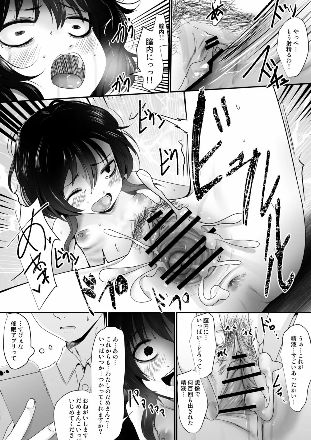 Fanboxまとめvol1 - page60