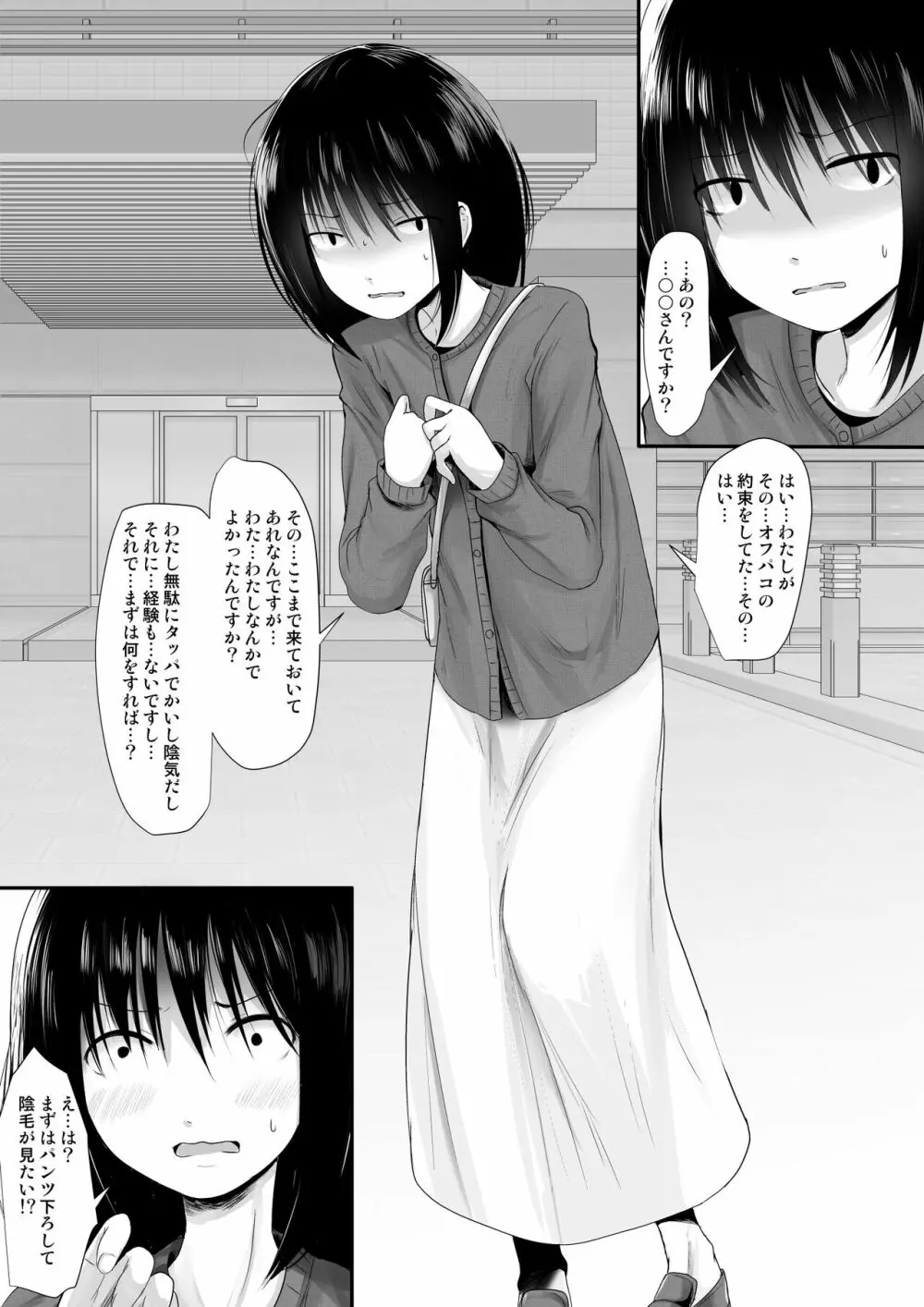Fanboxまとめvol1 - page61