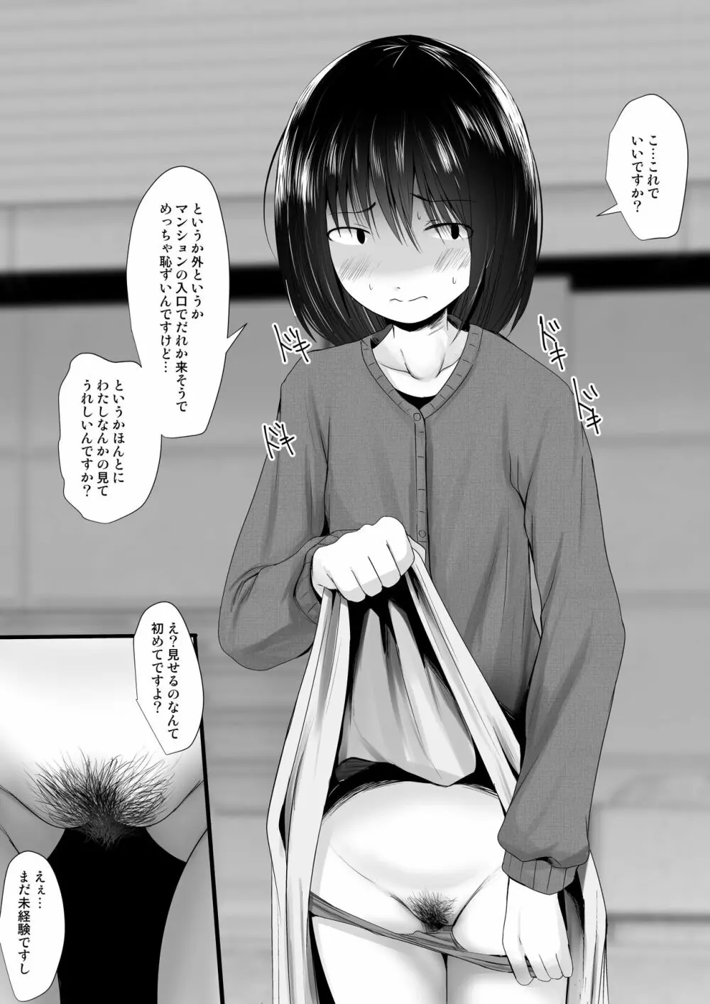 Fanboxまとめvol1 - page62
