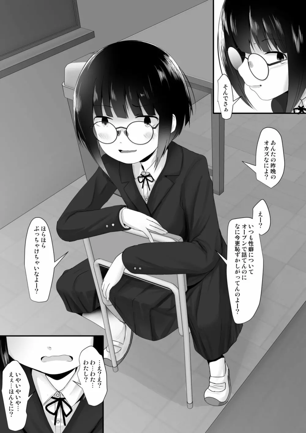 Fanboxまとめvol1 - page64