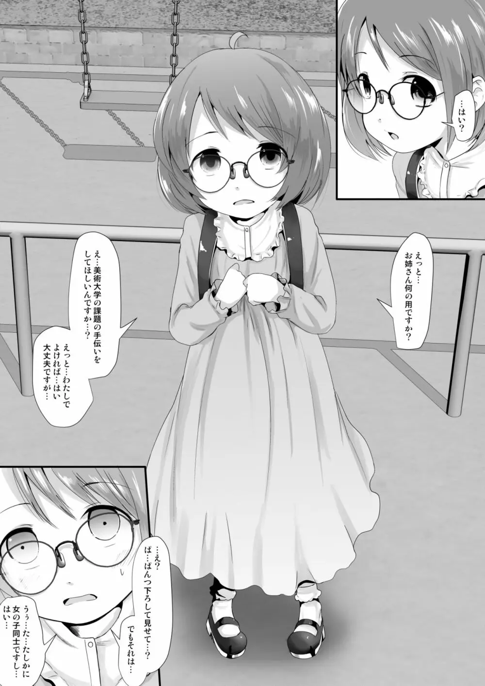 Fanboxまとめvol1 - page67
