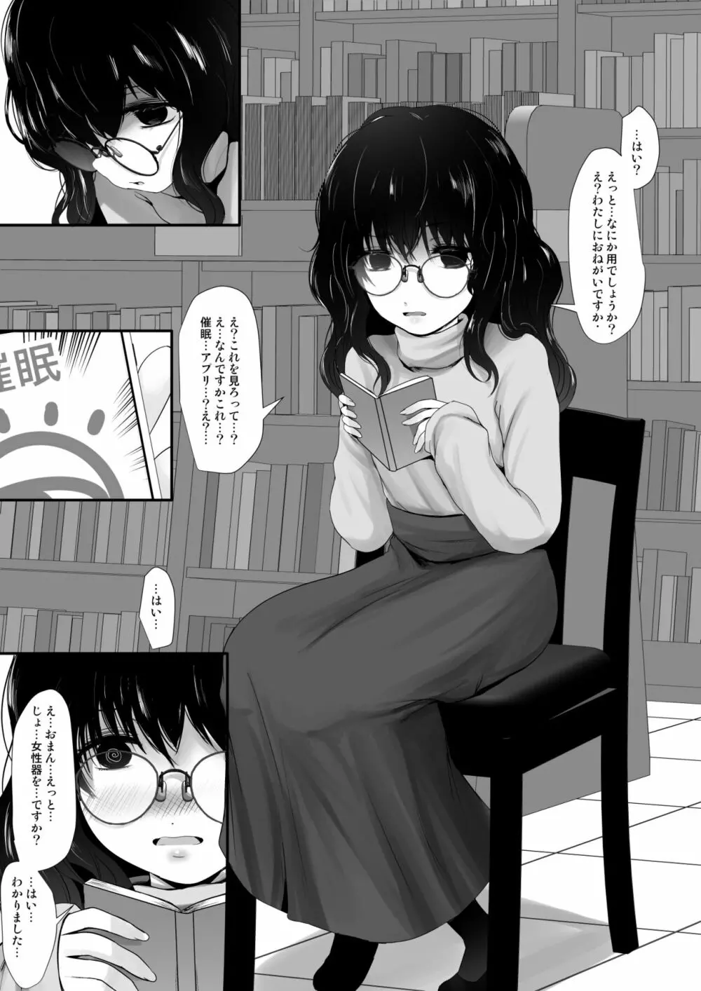 Fanboxまとめvol1 - page70