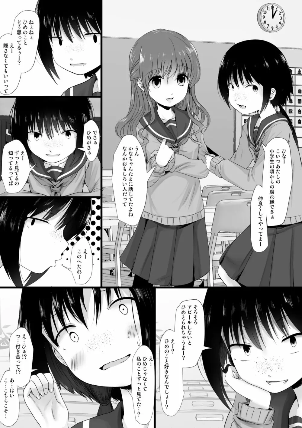 Fanboxまとめvol1 - page73