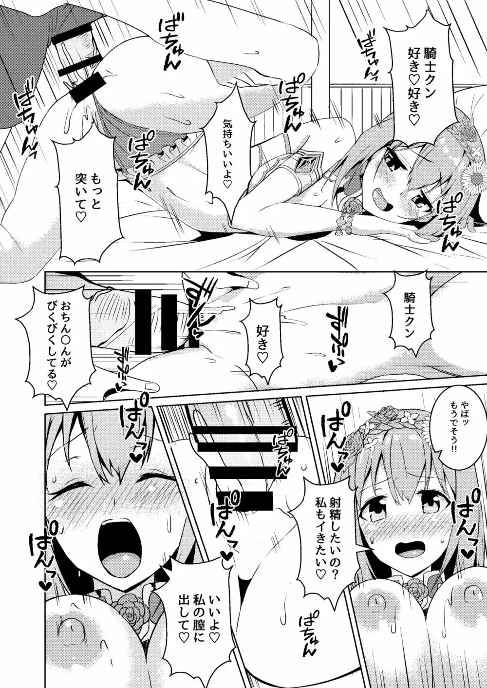 水着ユイちゃんのえちえちお誘いアプローチ - page19