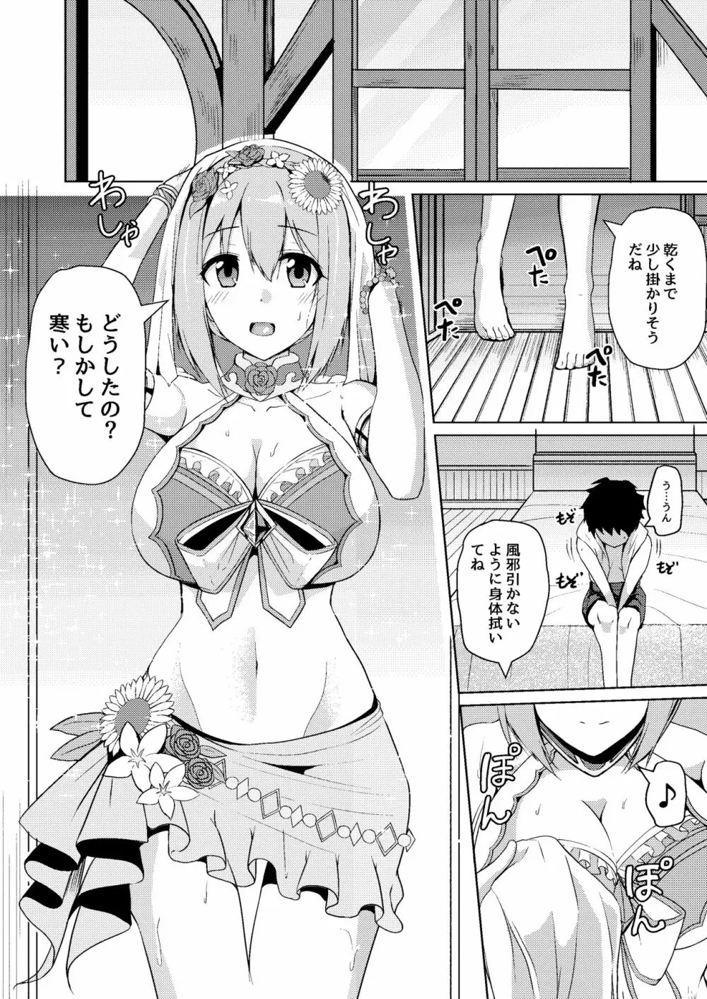 水着ユイちゃんのえちえちお誘いアプローチ - page3