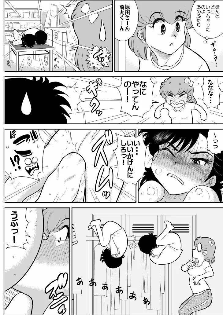 ハートの夢4「エッチなふたり芝居の巻」 - page33