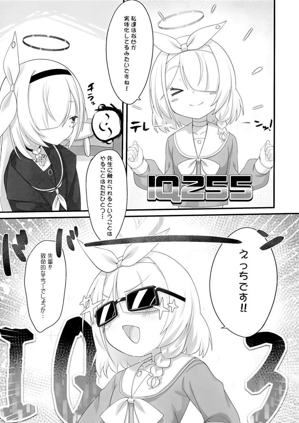 アロナとプラナのマイクロビキニあーかいぶ - page4