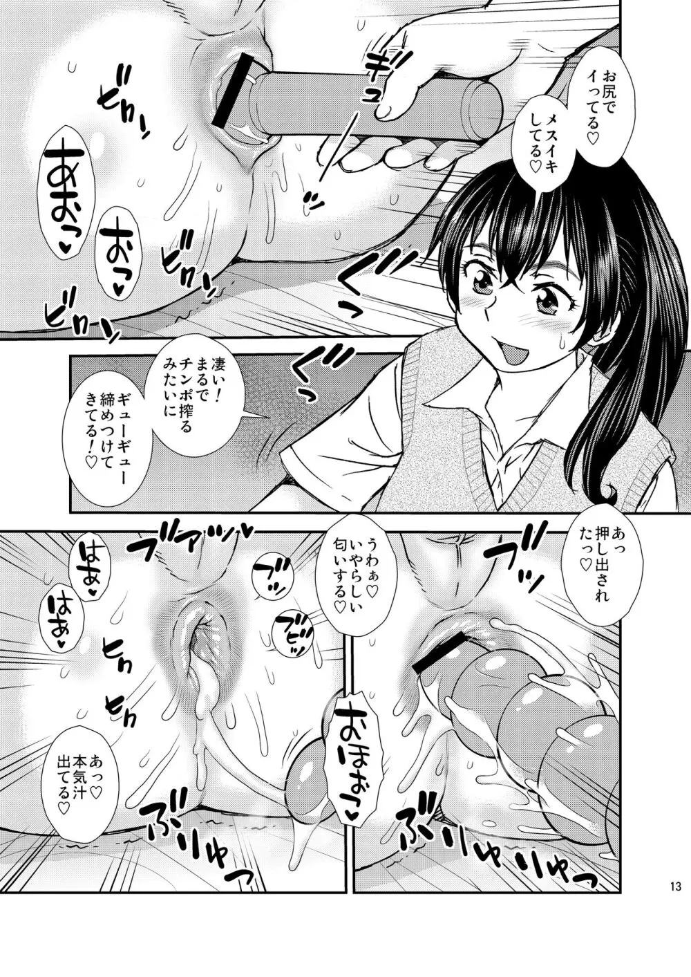 FAG01 - page12