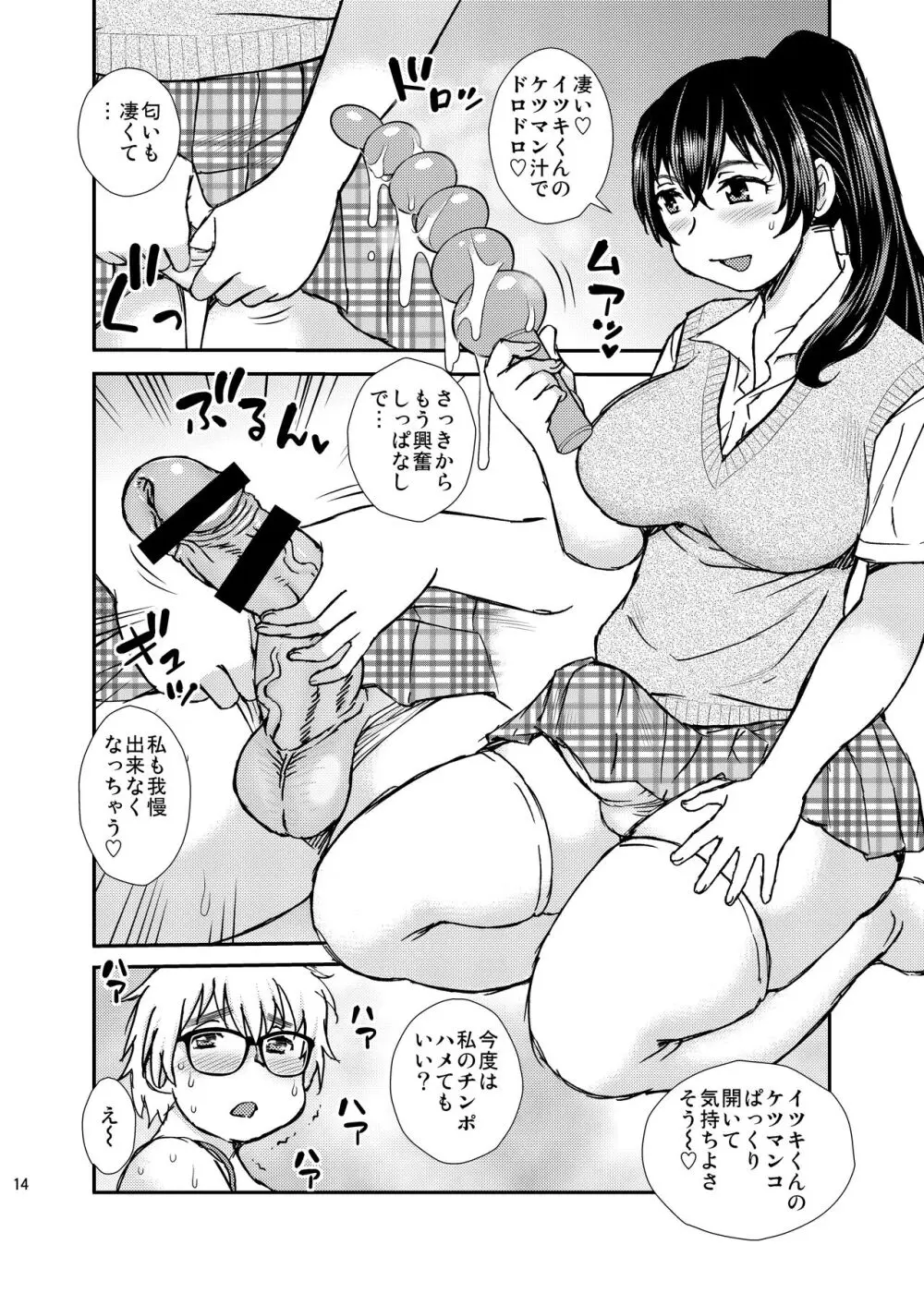 FAG01 - page13