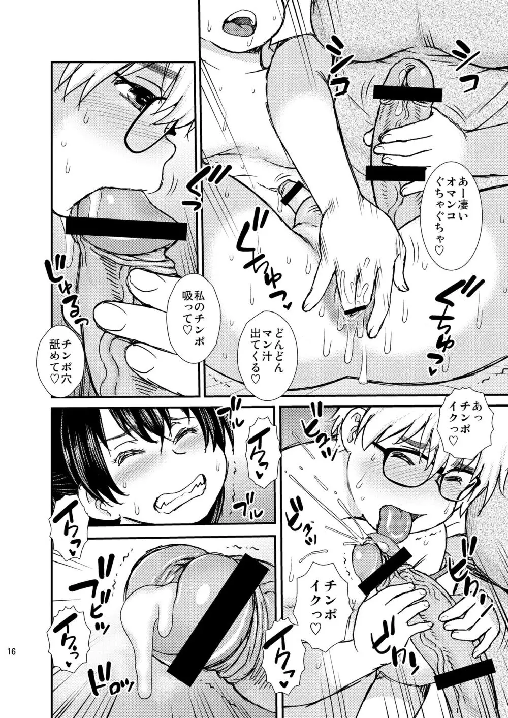 FAG01 - page15