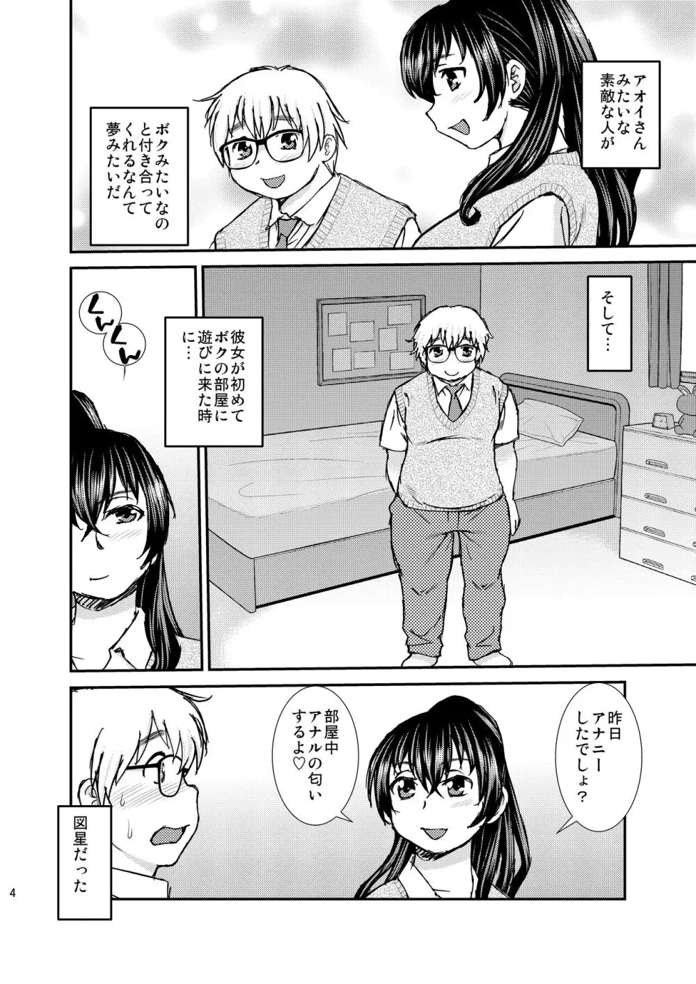 FAG01 - page3