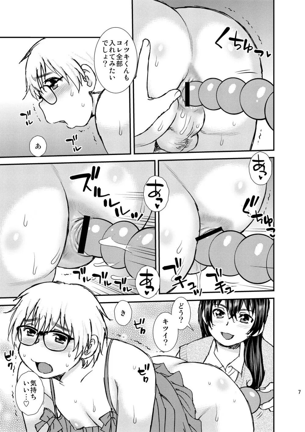 FAG01 - page6