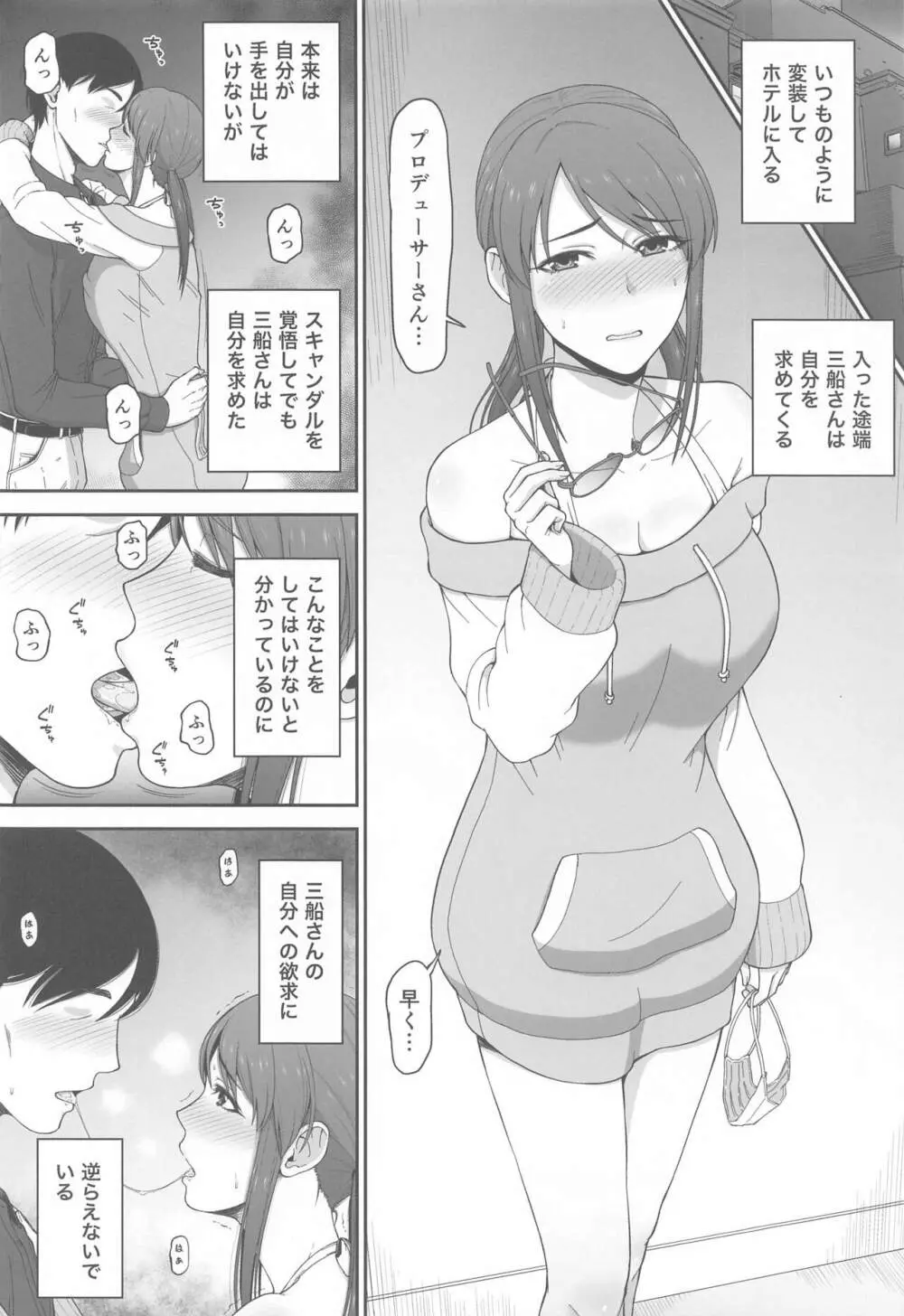 desire - page5