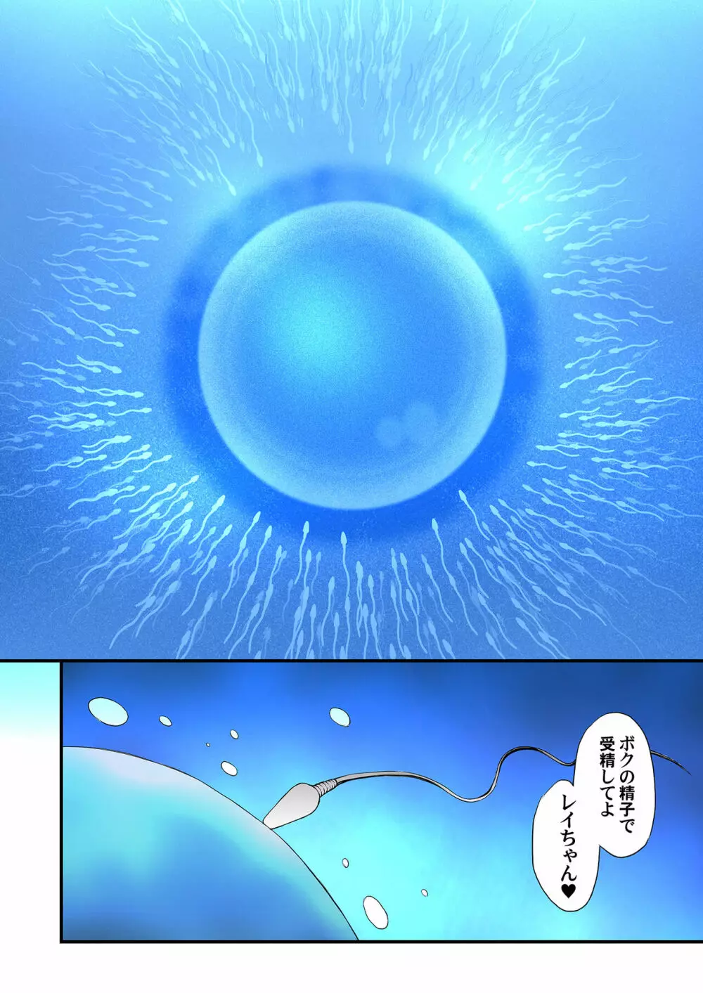 マーズと孕ませ交尾 フルカラー総集編 - page113