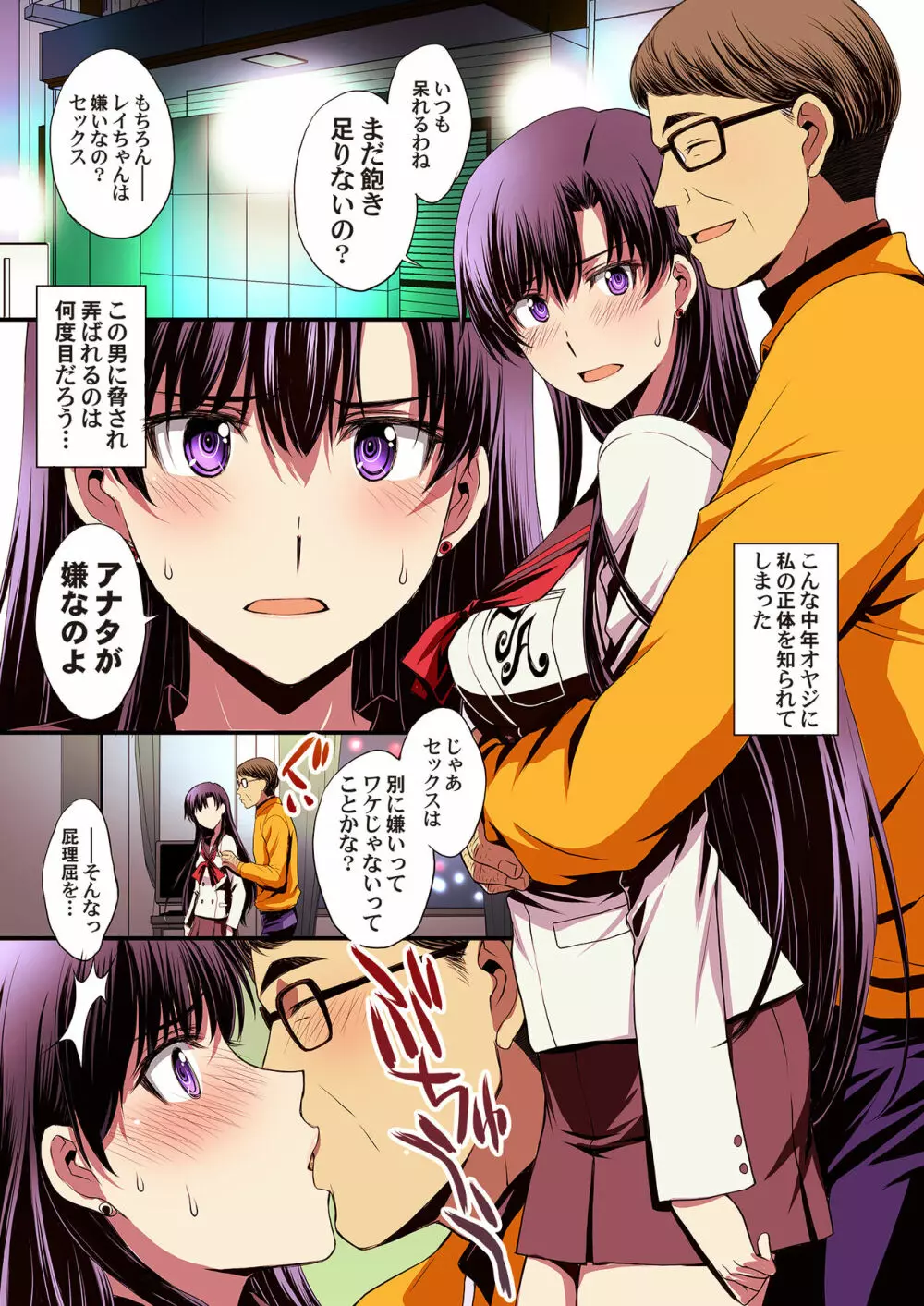 マーズと孕ませ交尾 フルカラー総集編 - page35