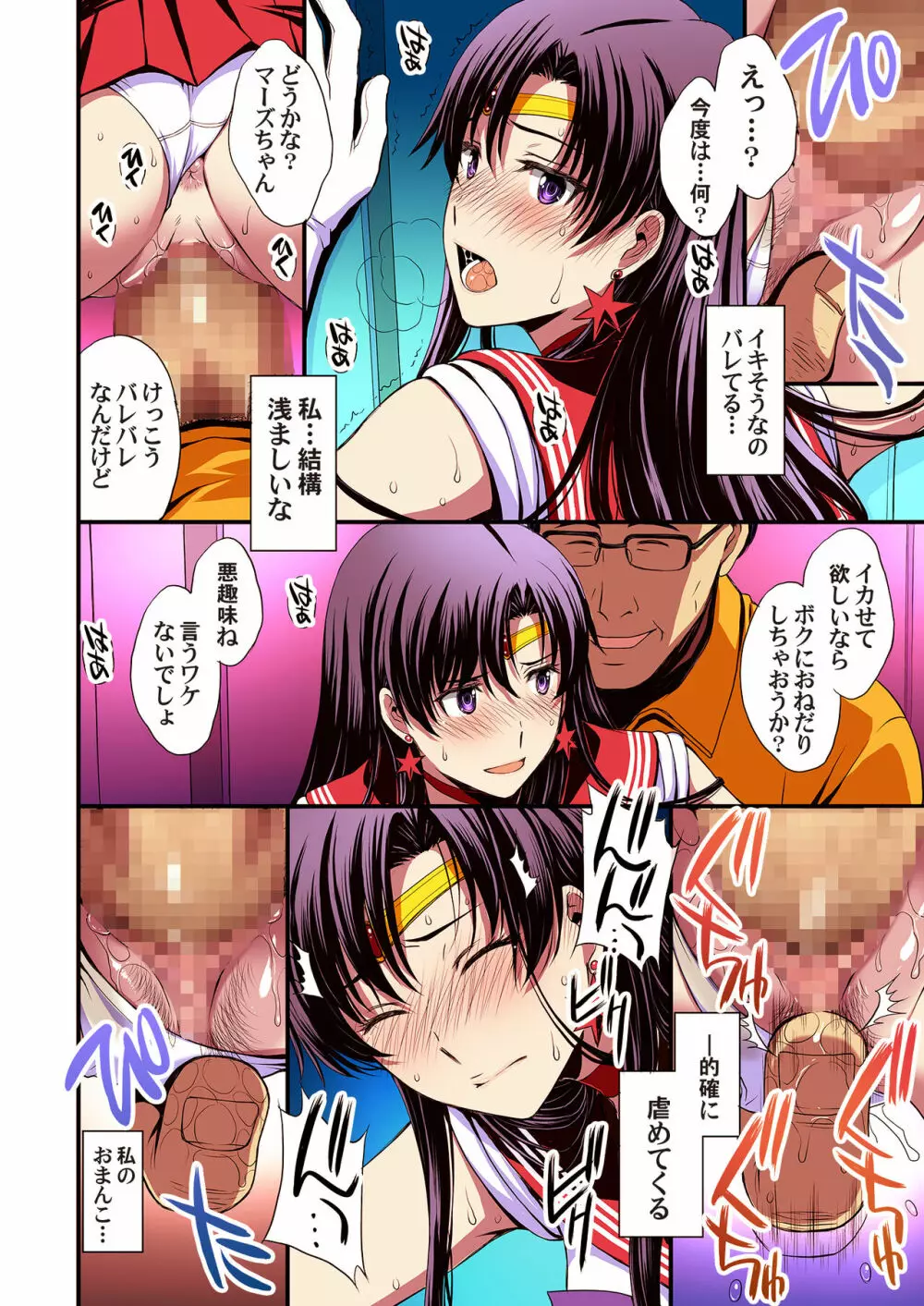マーズと孕ませ交尾 フルカラー総集編 - page47