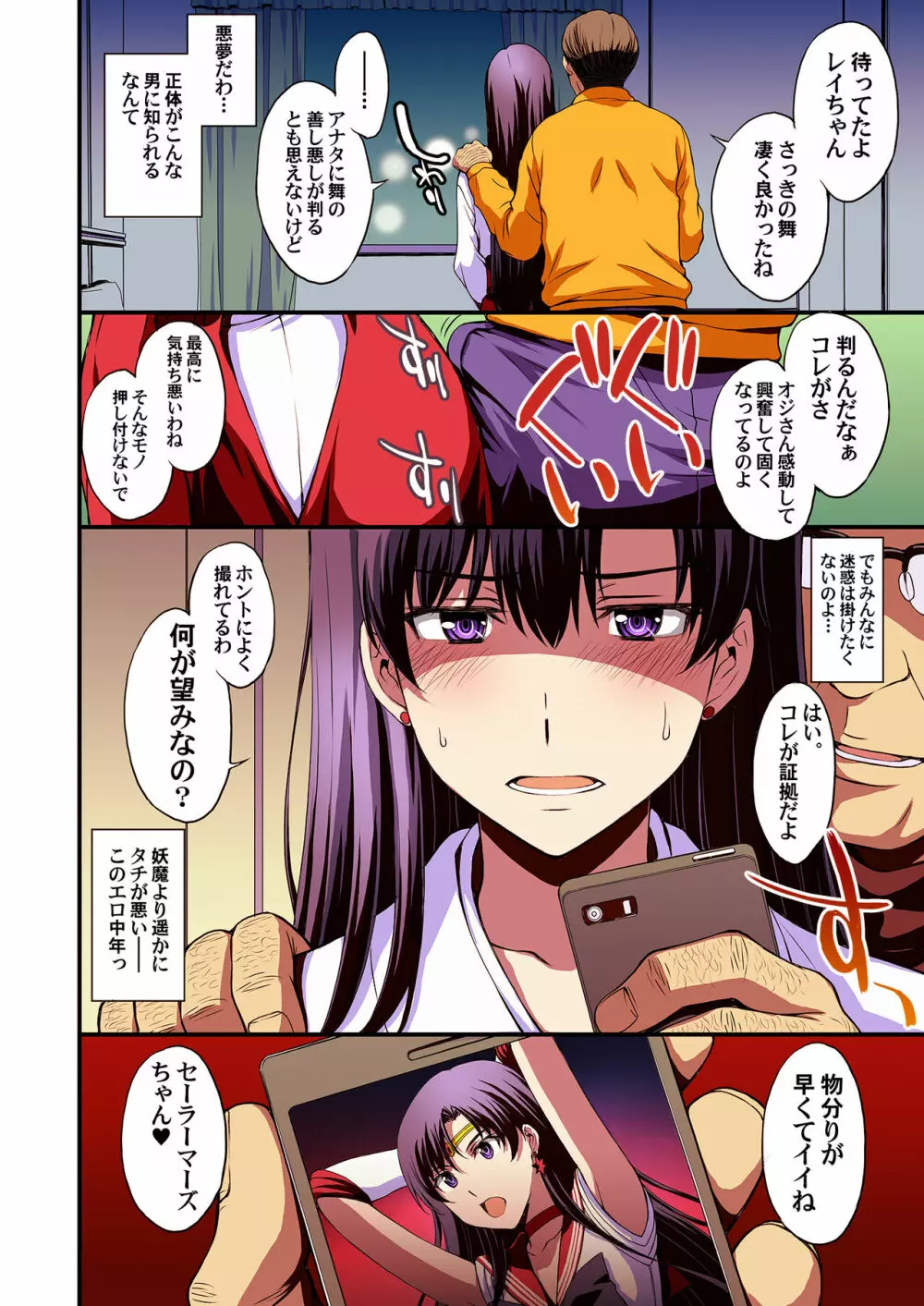 マーズと孕ませ交尾 フルカラー総集編 - page5