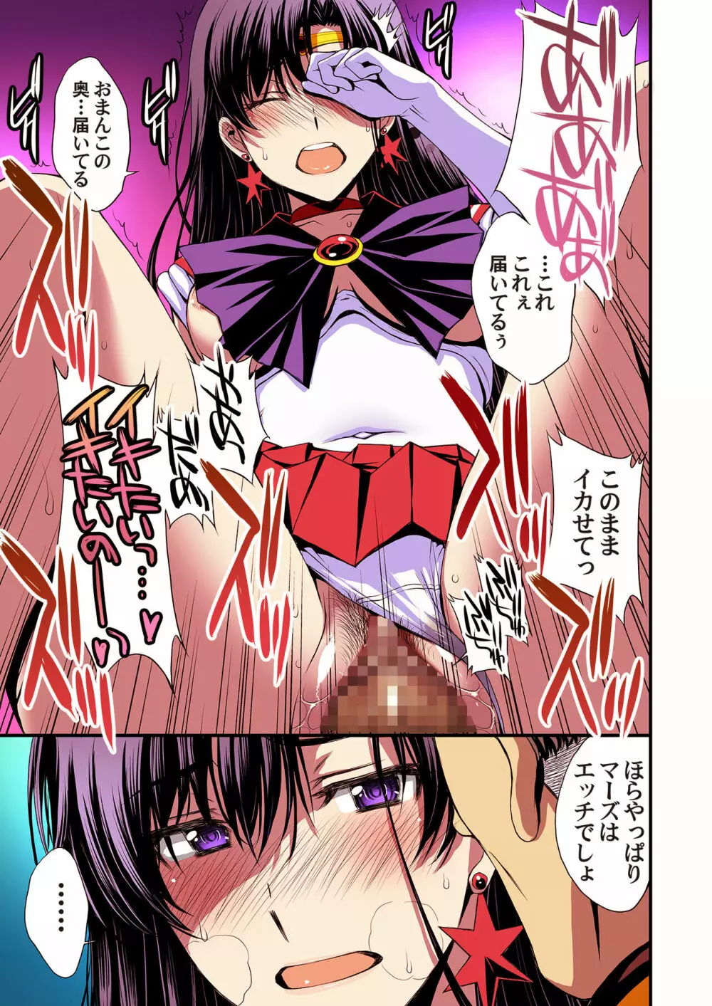 マーズと孕ませ交尾 フルカラー総集編 - page54