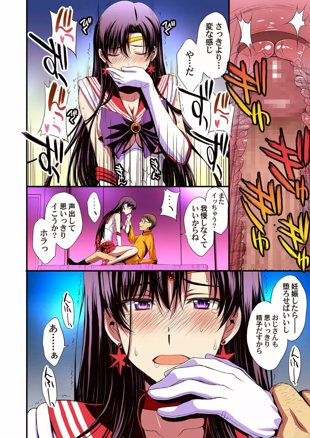 マーズと孕ませ交尾 フルカラー総集編 - page61
