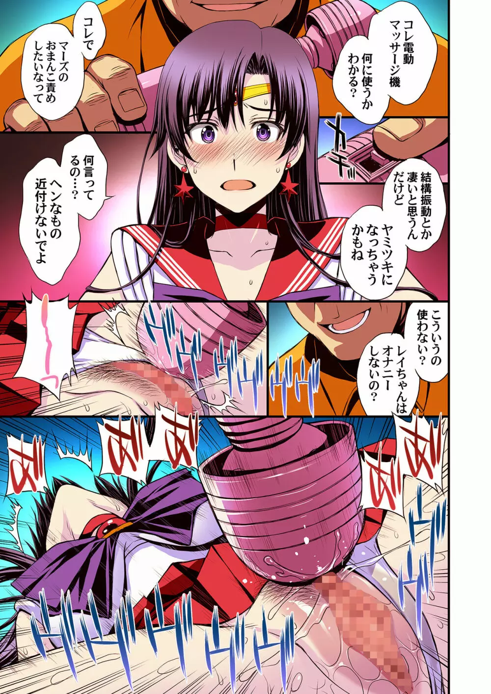 マーズと孕ませ交尾 フルカラー総集編 - page70