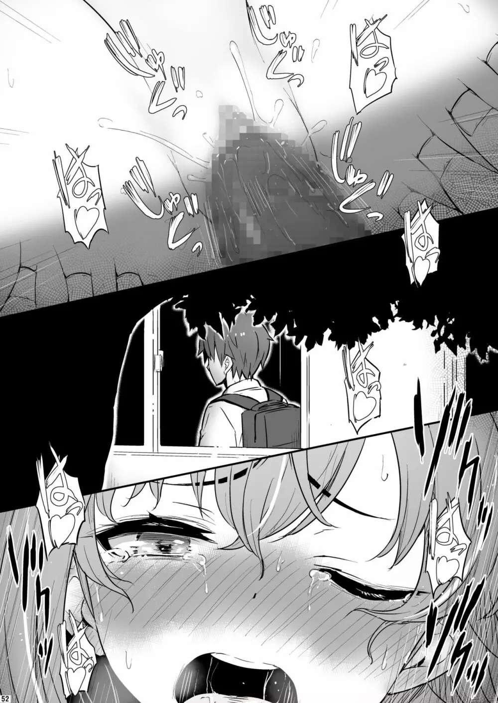 化学準備室の罪2 -避けられたあの日- - page53
