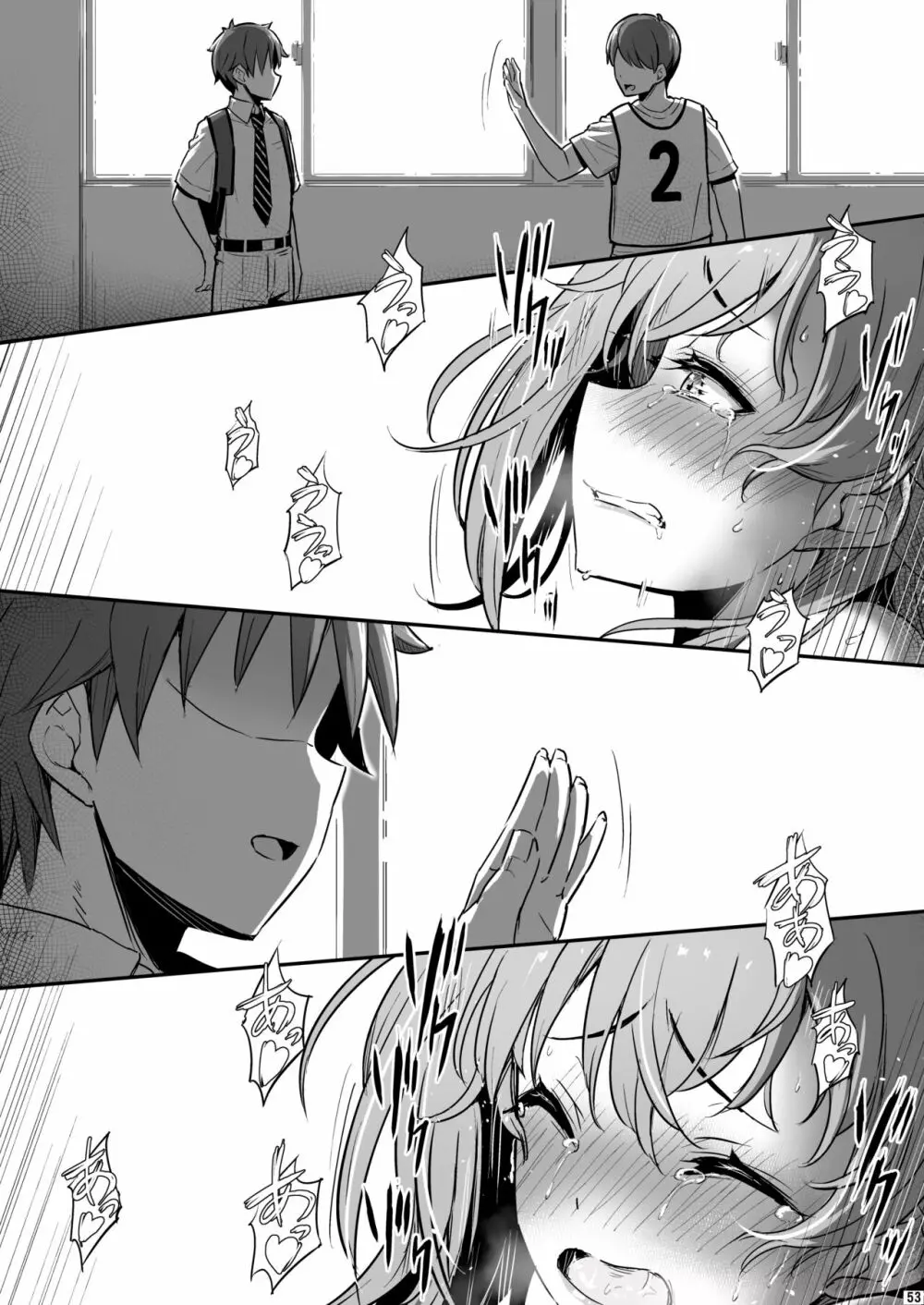 化学準備室の罪2 -避けられたあの日- - page54
