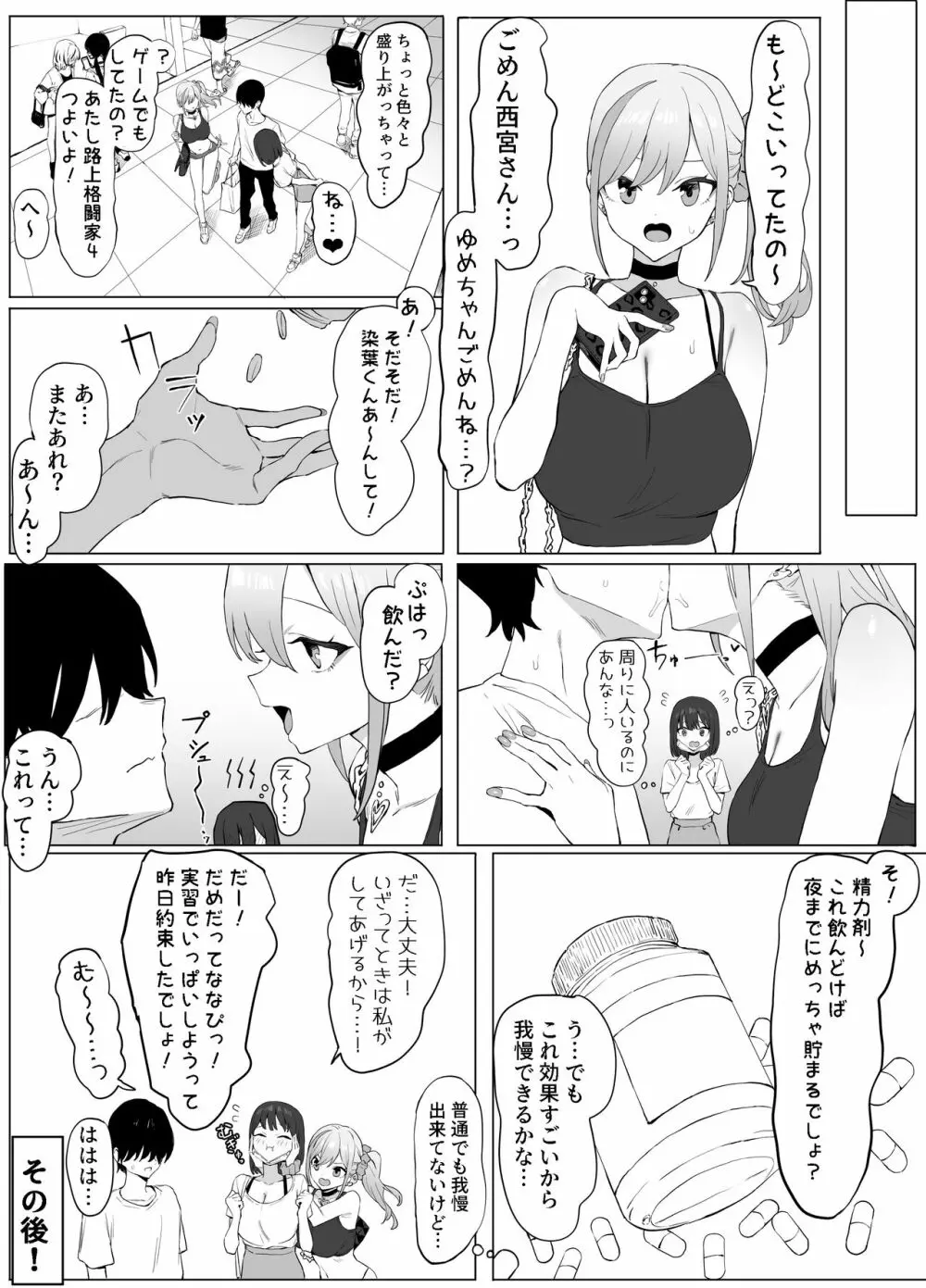 性行為実習っ2 - page14