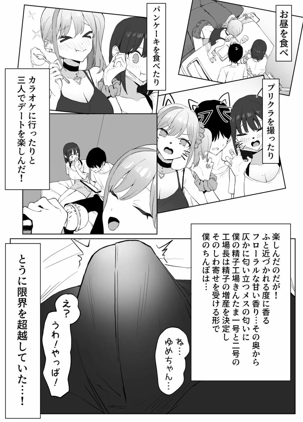 性行為実習っ2 - page15