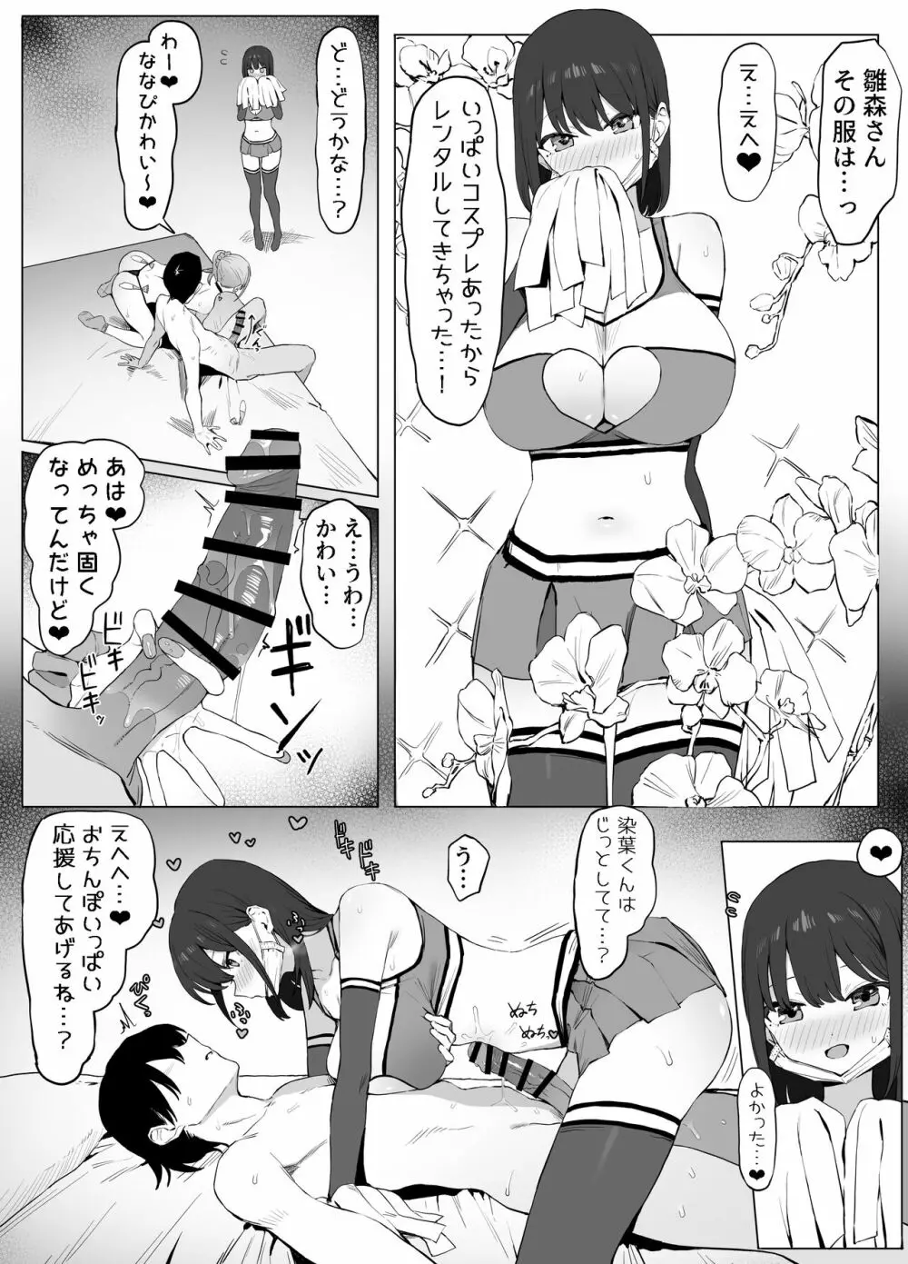 性行為実習っ2 - page25
