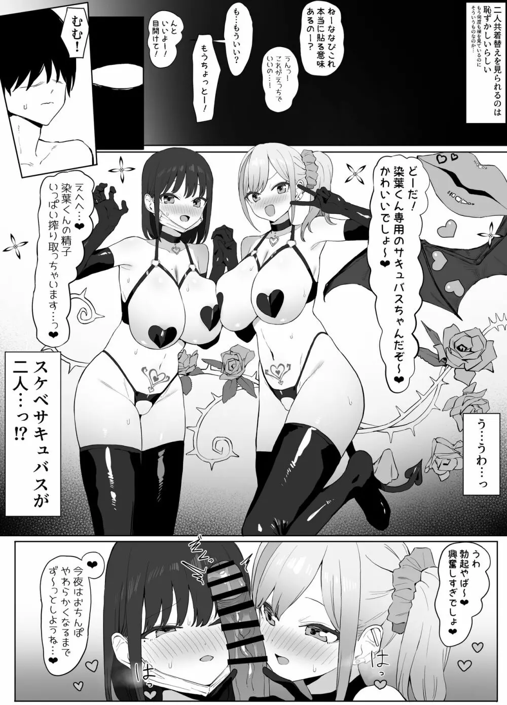 性行為実習っ2 - page39