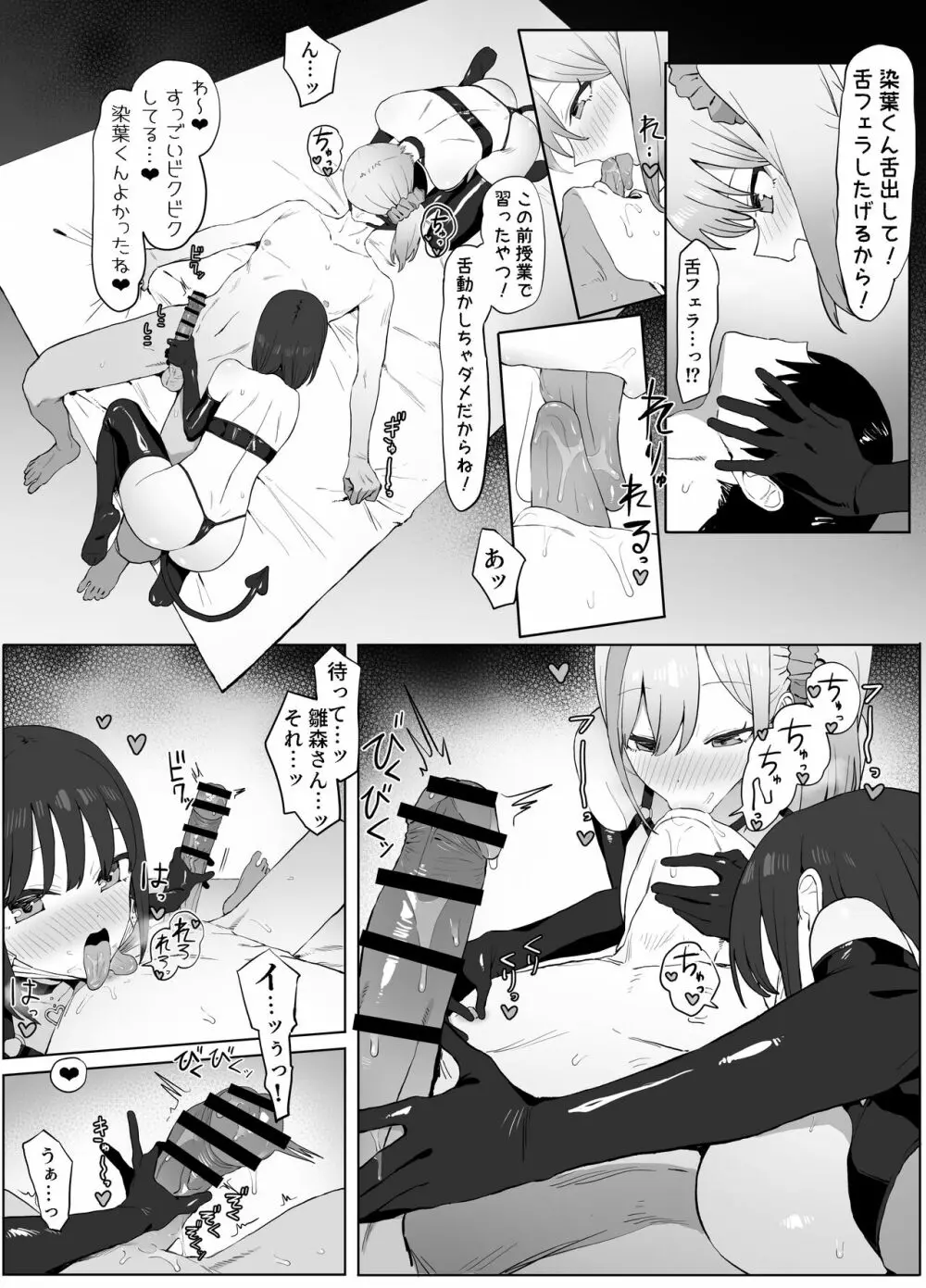 性行為実習っ2 - page42