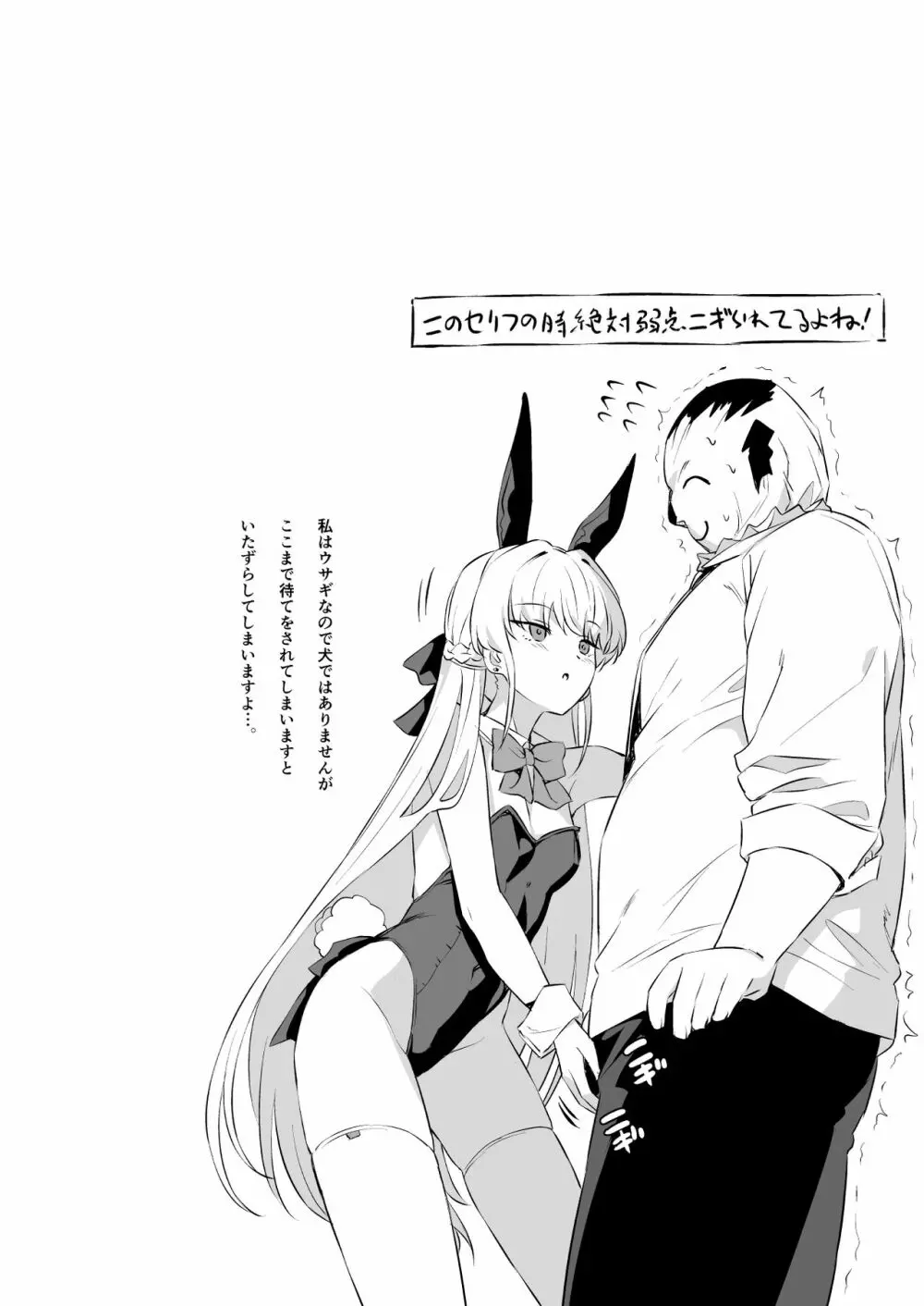 トキヌキ - page3