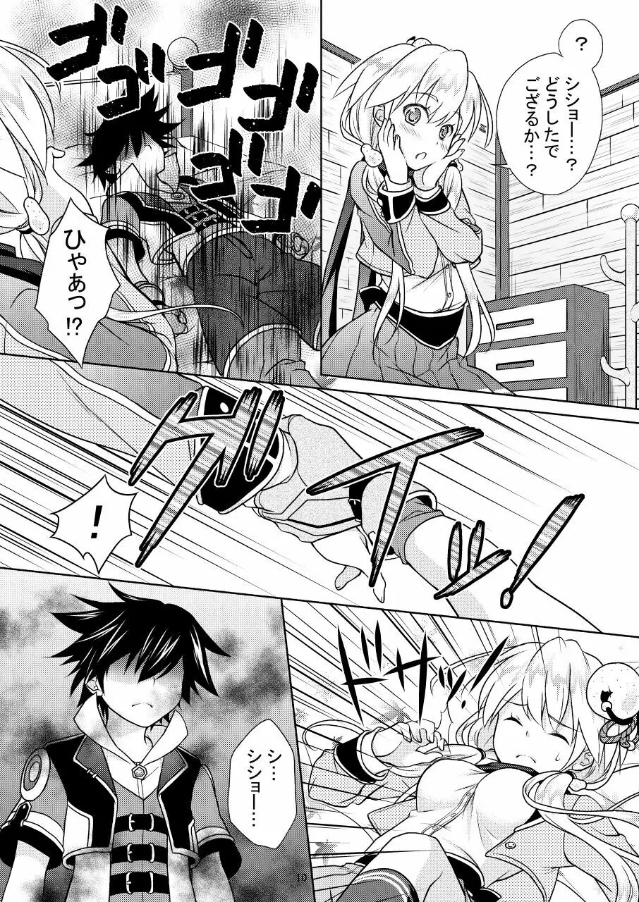 白猫がーるずこれくしょん - page10