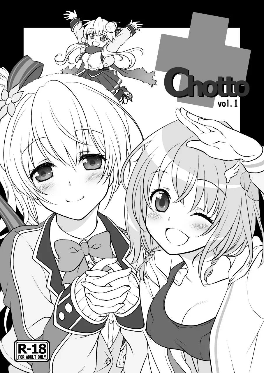 白猫がーるずこれくしょん - page107