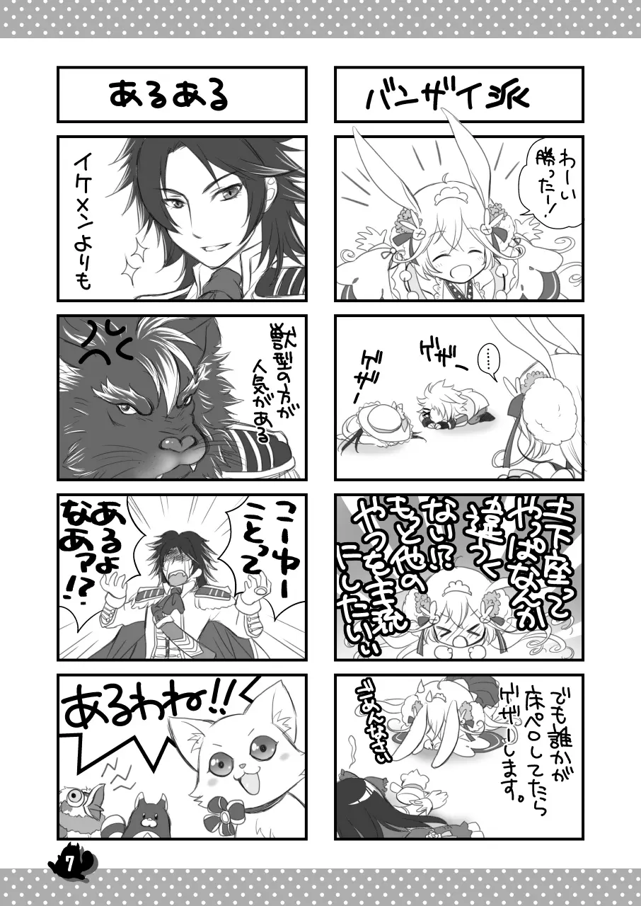 白猫がーるずこれくしょん - page113