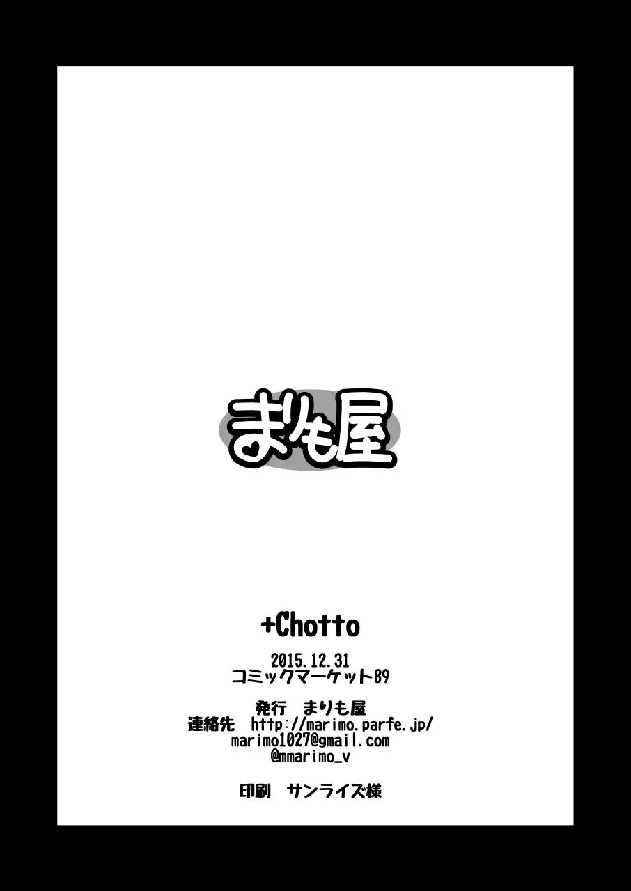 白猫がーるずこれくしょん - page118
