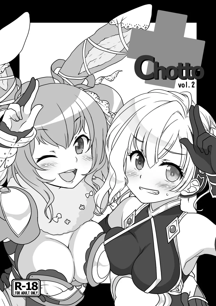 白猫がーるずこれくしょん - page119