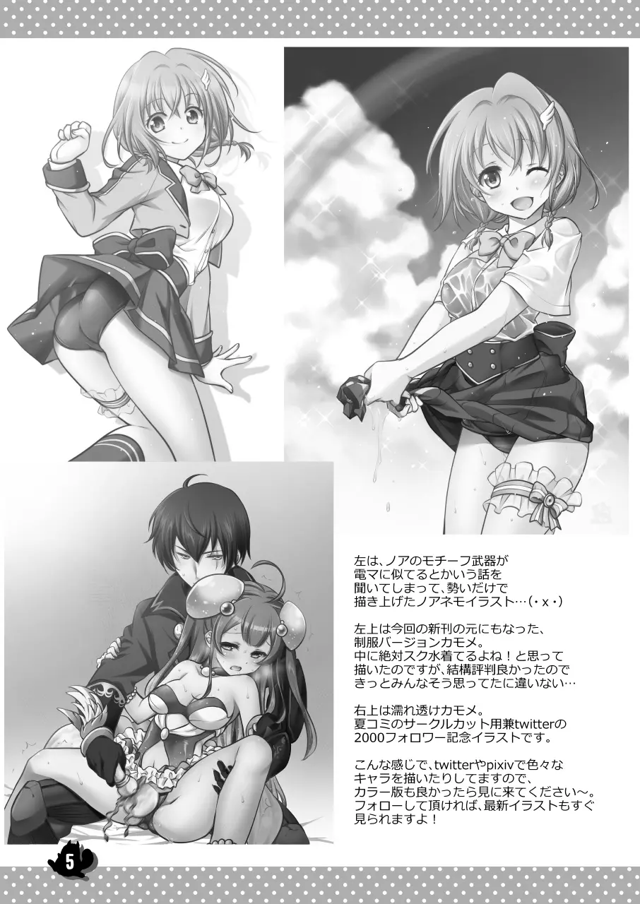 白猫がーるずこれくしょん - page123