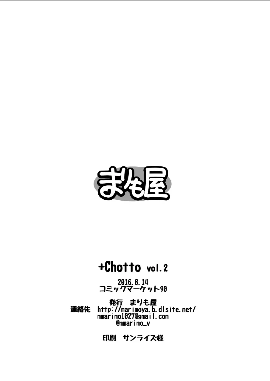 白猫がーるずこれくしょん - page130
