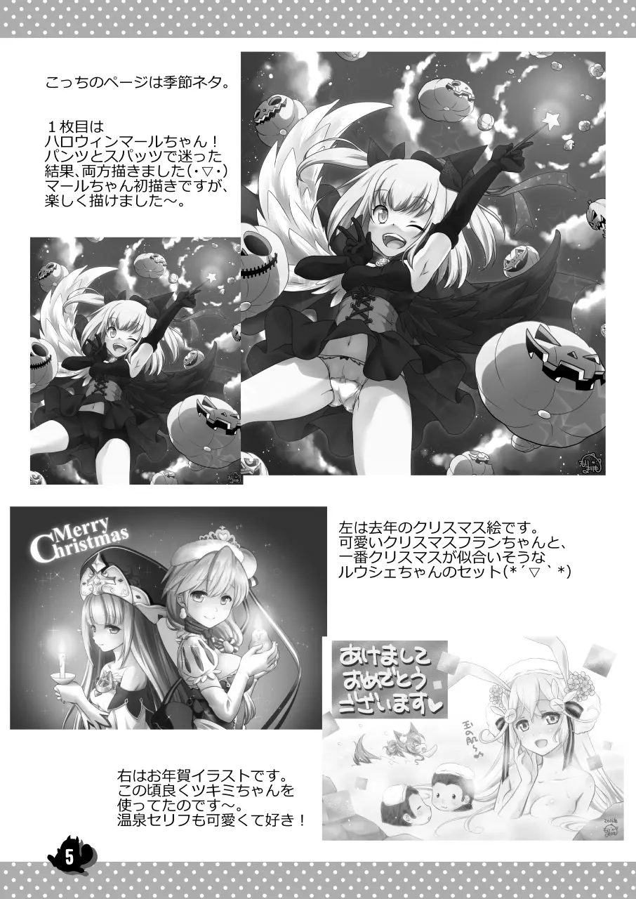 白猫がーるずこれくしょん - page135