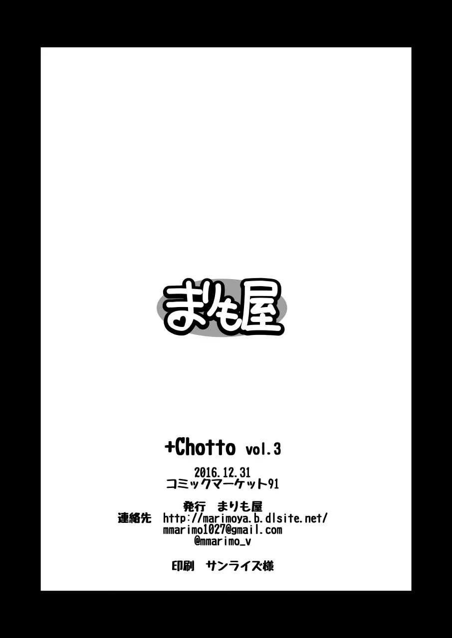 白猫がーるずこれくしょん - page142