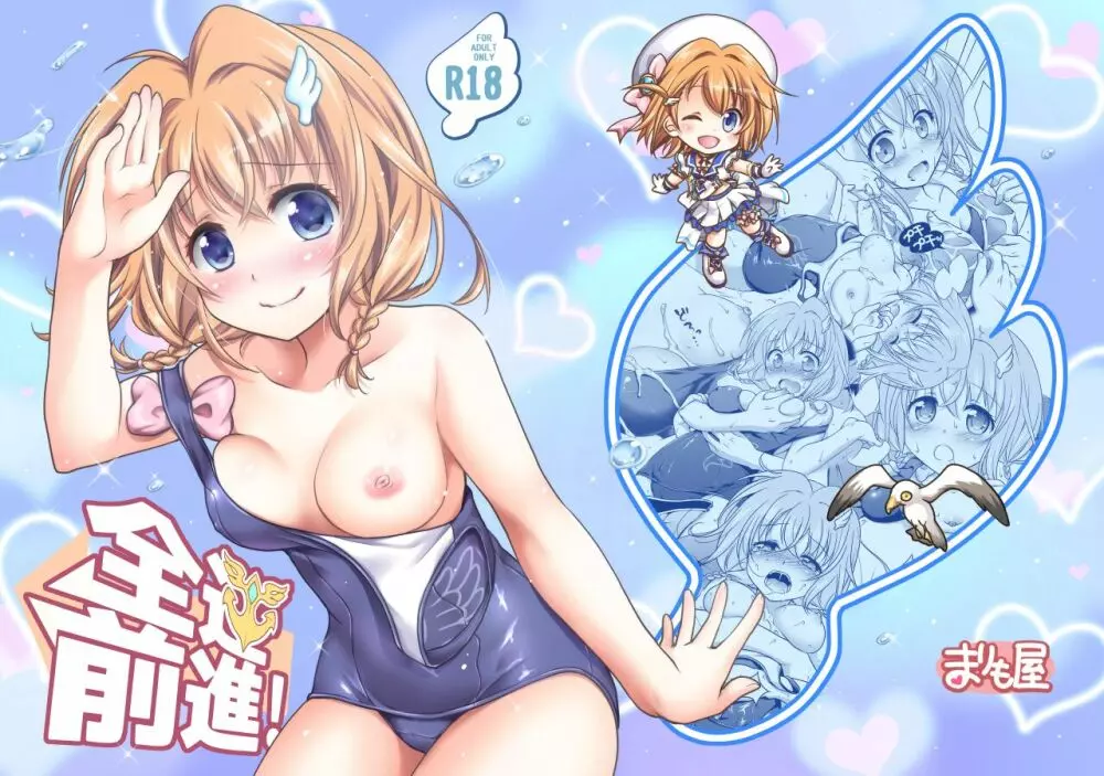 白猫がーるずこれくしょん - page151