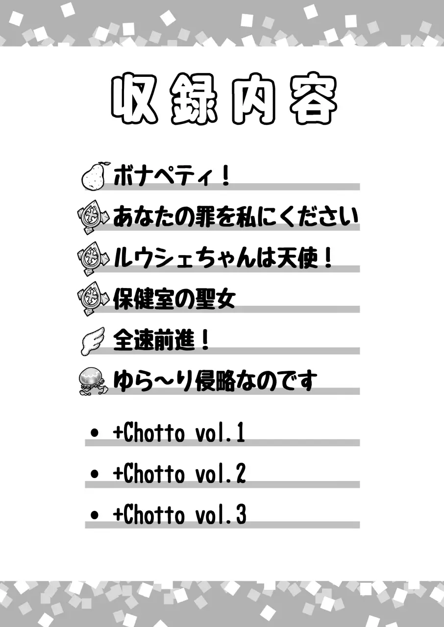 白猫がーるずこれくしょん - page2