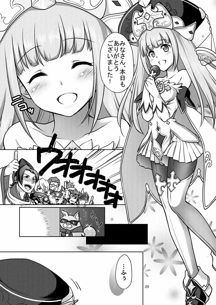 白猫がーるずこれくしょん - page29