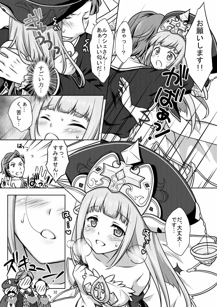 白猫がーるずこれくしょん - page32