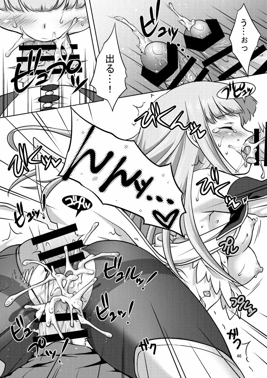白猫がーるずこれくしょん - page46