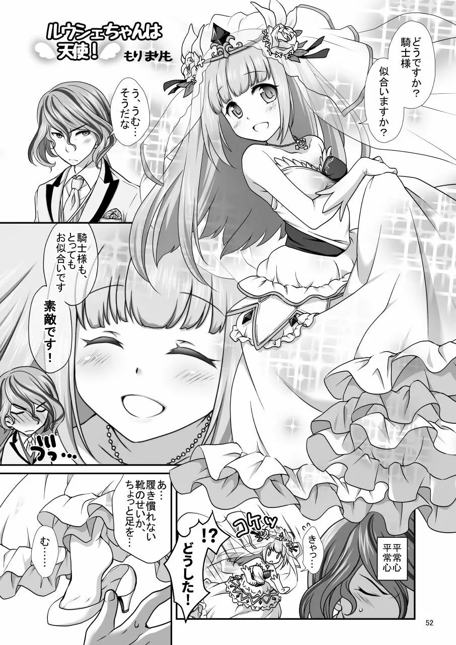 白猫がーるずこれくしょん - page52