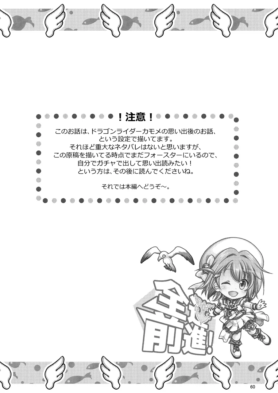 白猫がーるずこれくしょん - page60