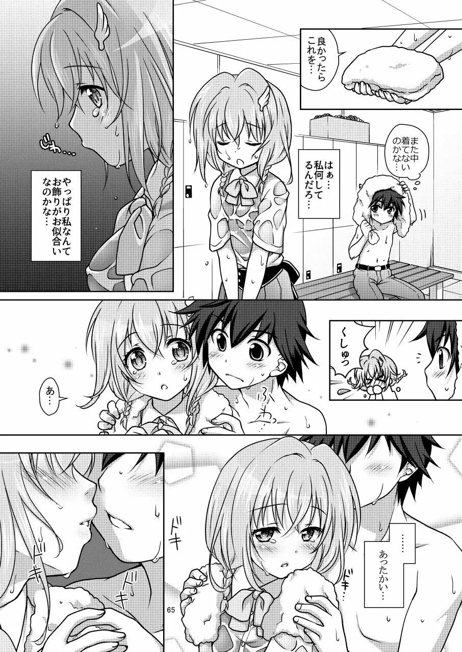 白猫がーるずこれくしょん - page65