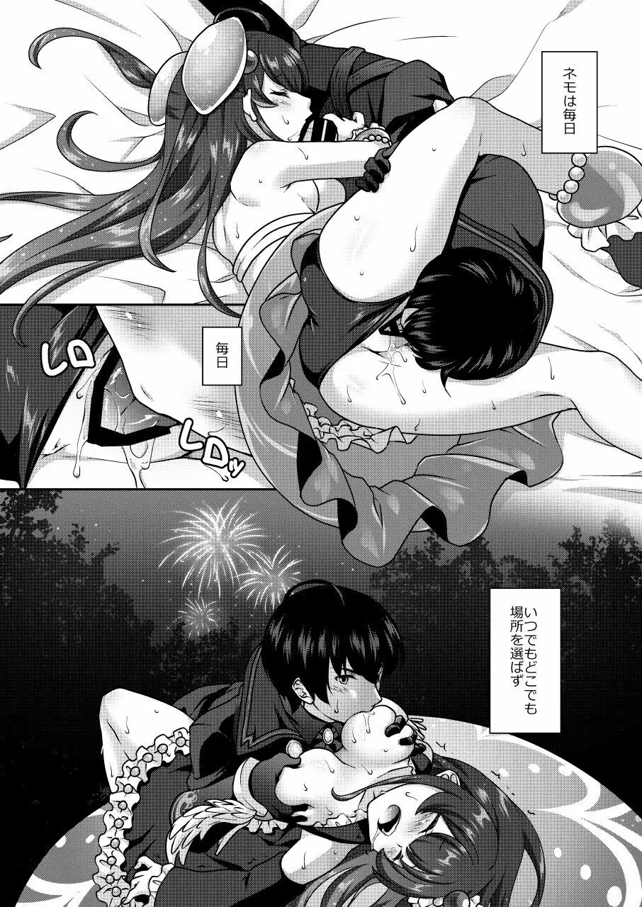 白猫がーるずこれくしょん - page92